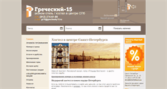 Desktop Screenshot of grechesky15.ru